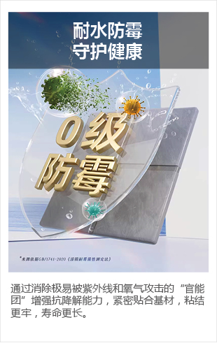 1770619218786038.jpg 中冠志達(dá)-密致奶油風(fēng)陶泥聚脲美縫劑-02.jpg