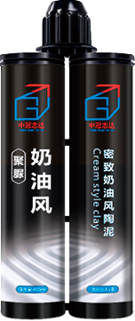 1770619312550438.png 中冠志達(dá)-密致奶油風(fēng)陶泥聚脲美縫劑-05.png